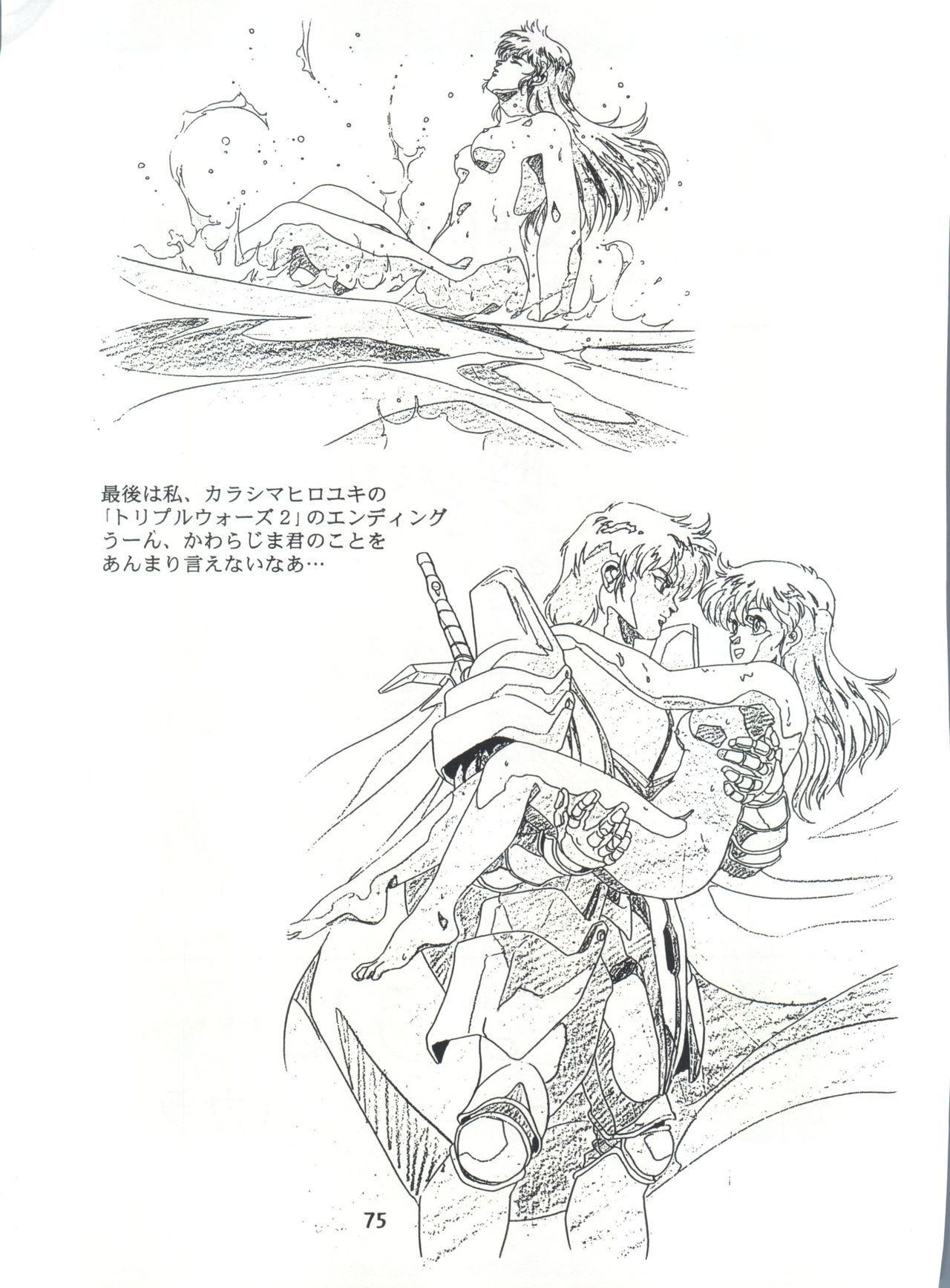 変身会スペシャルVol。 7