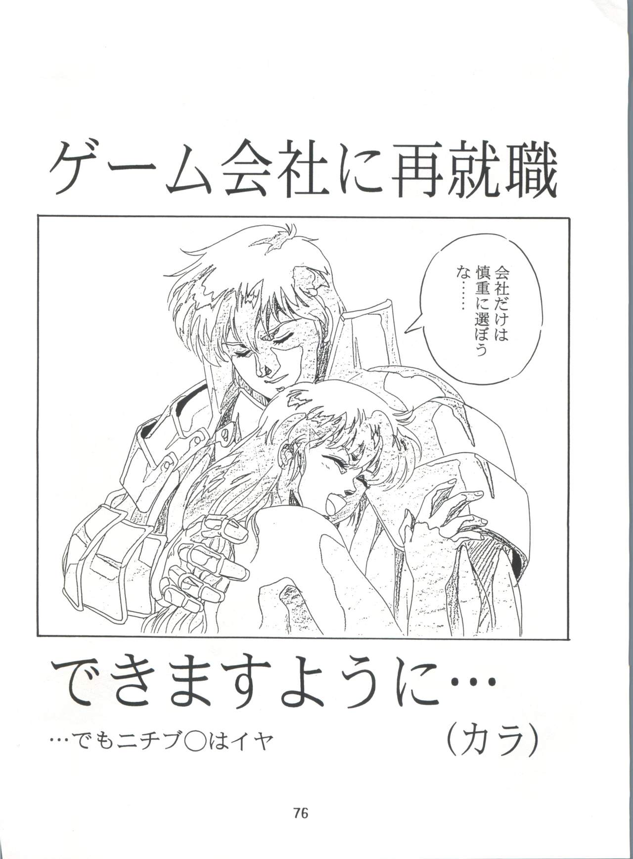 変身会スペシャルVol。 7