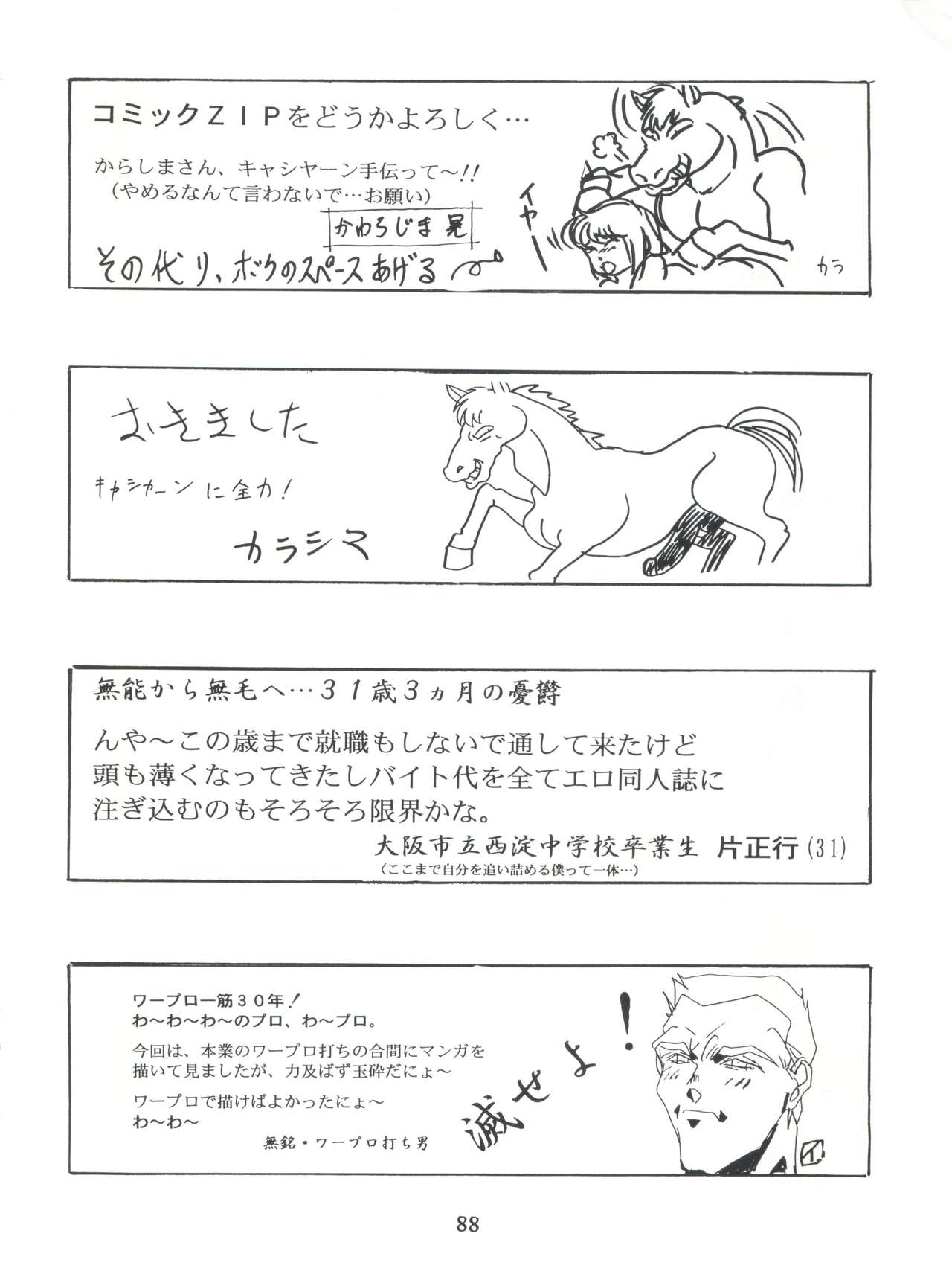 変身会スペシャルVol。 7