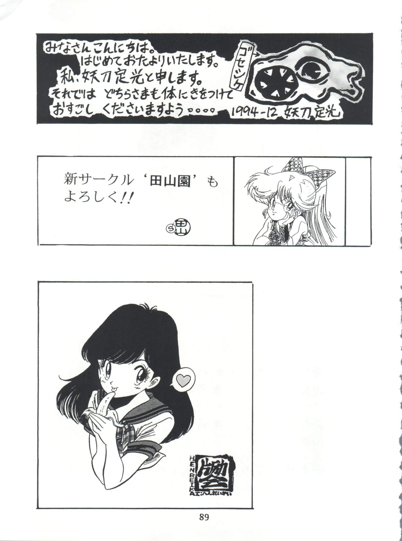 変身会スペシャルVol。 7