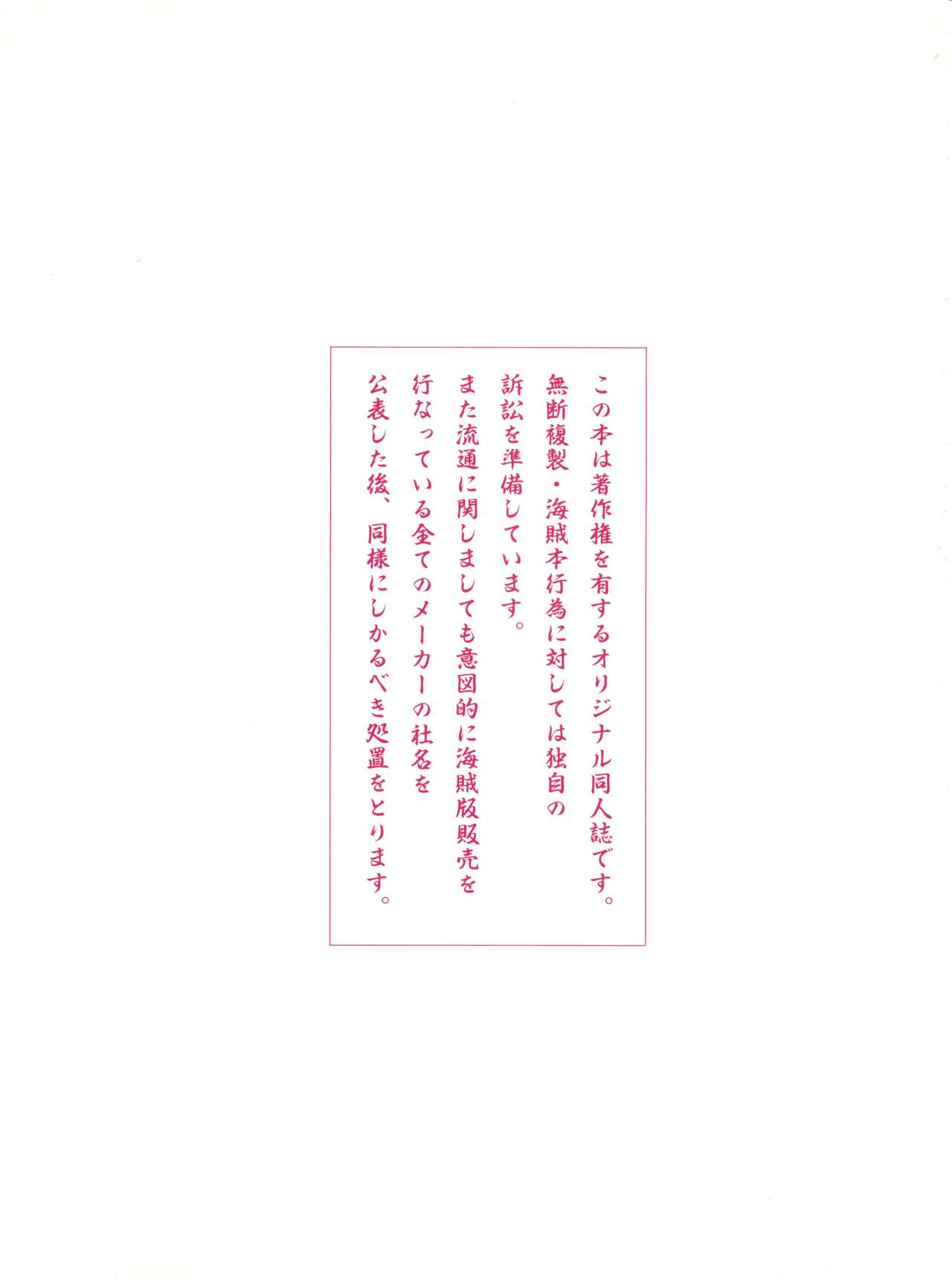 変身会スペシャルVol。 7