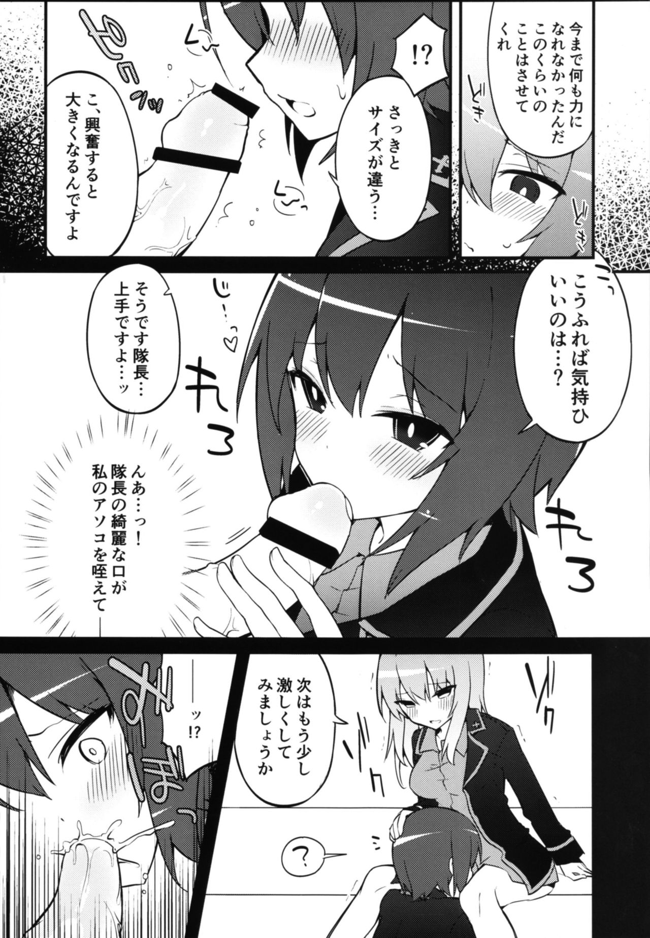 ふたなりエリカからまほのひみつ