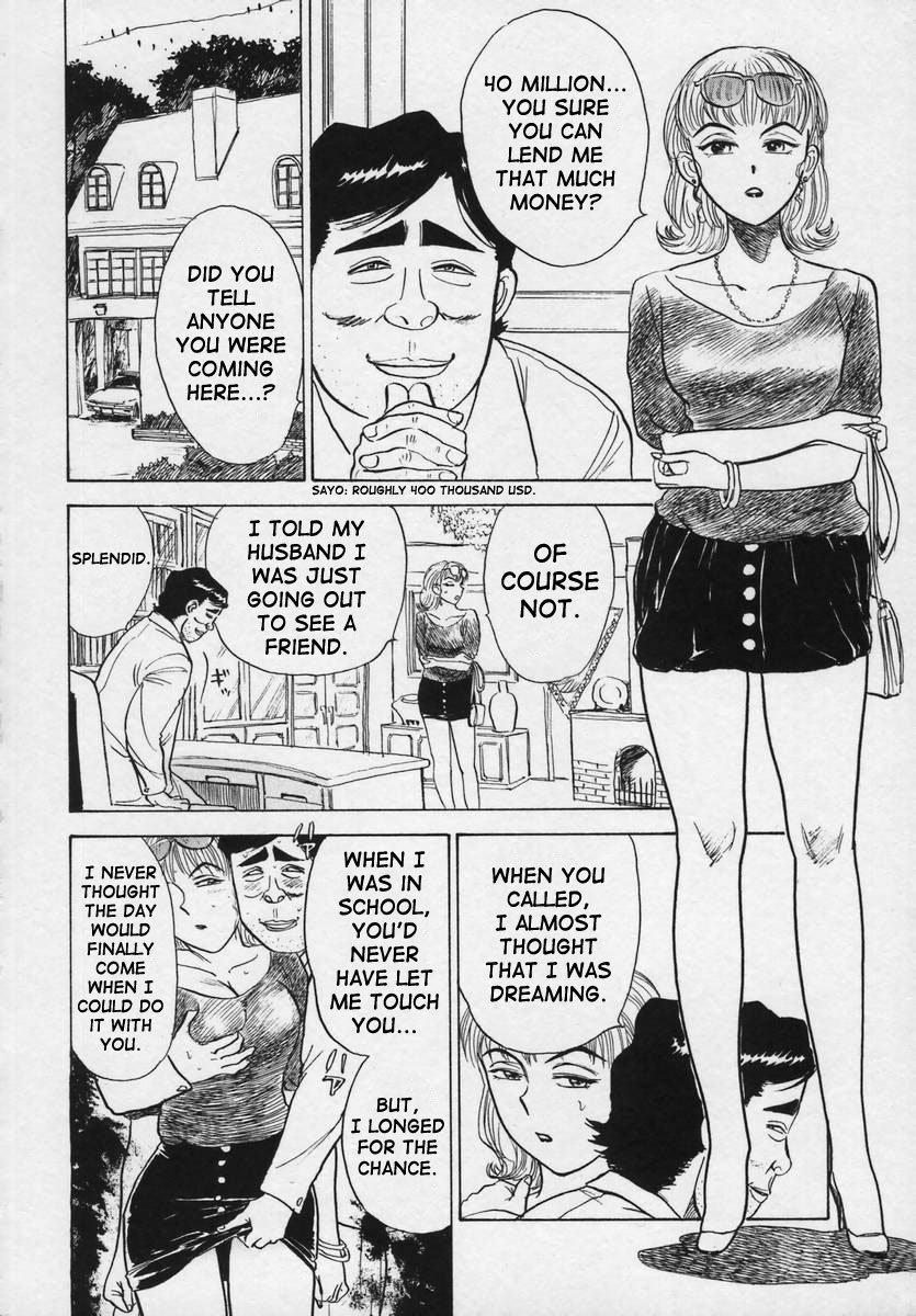 カイラクの池に-快楽の生贄