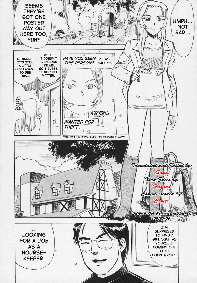 カイラクの池に-快楽の生贄