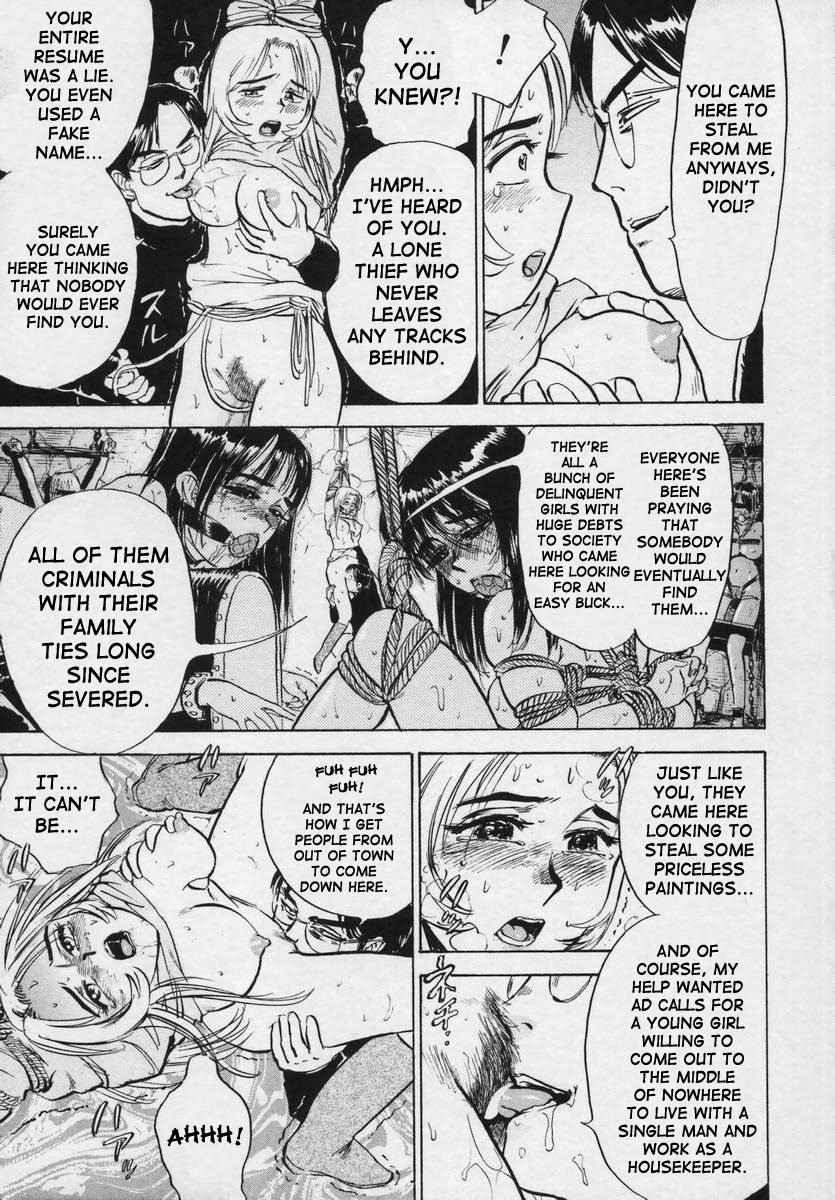 カイラクの池に-快楽の生贄