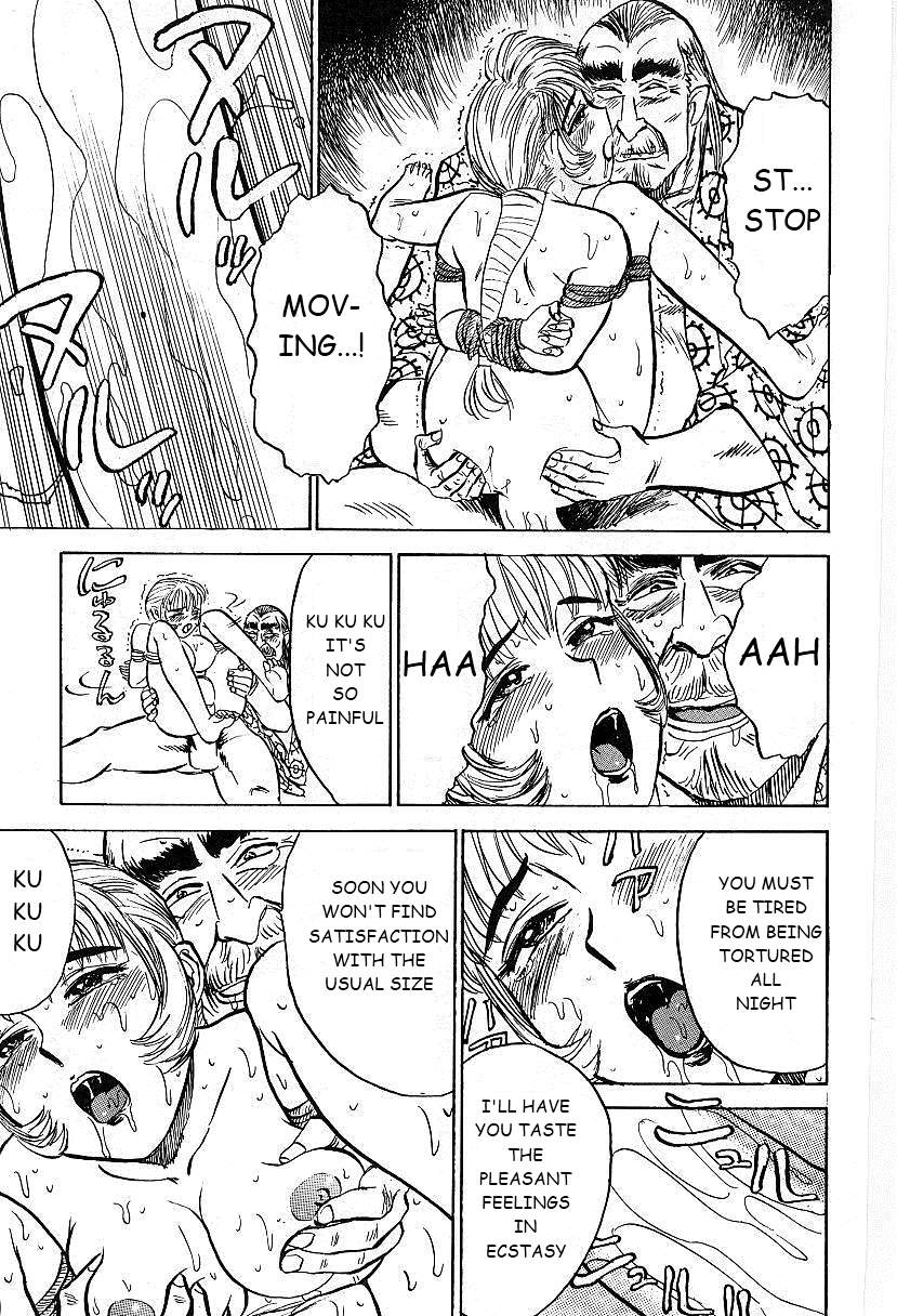 カイラクの池に-快楽の生贄