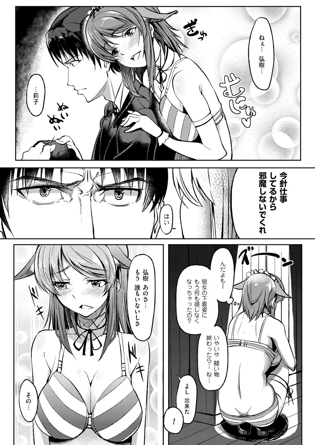 ニャンコのメイド