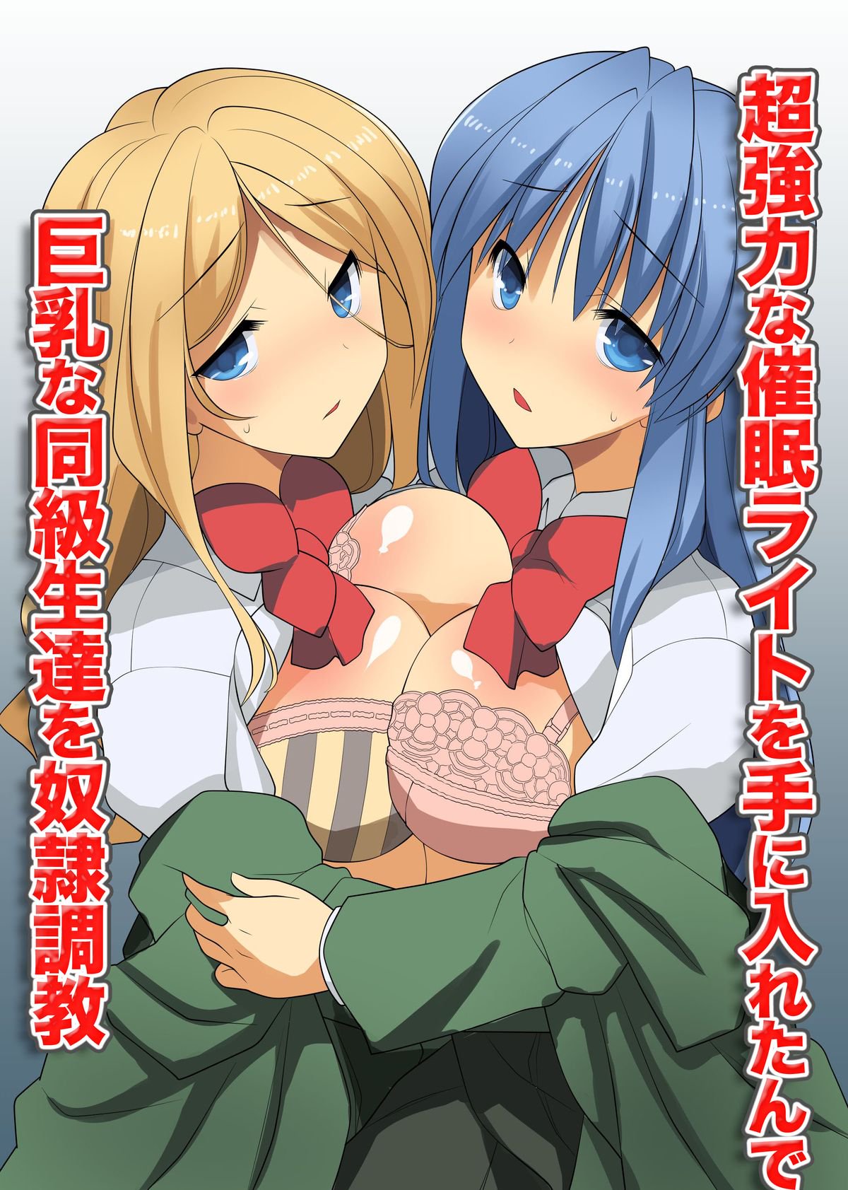 チョウキョウユクナサイミンライトをてにイレタンデキョウニュウナ同級生立をドレイチョウキョウ チョウキョウユクナサイミンライトをてにイレタンデキョウニュウナ同級生立をドレイチョウキョウ