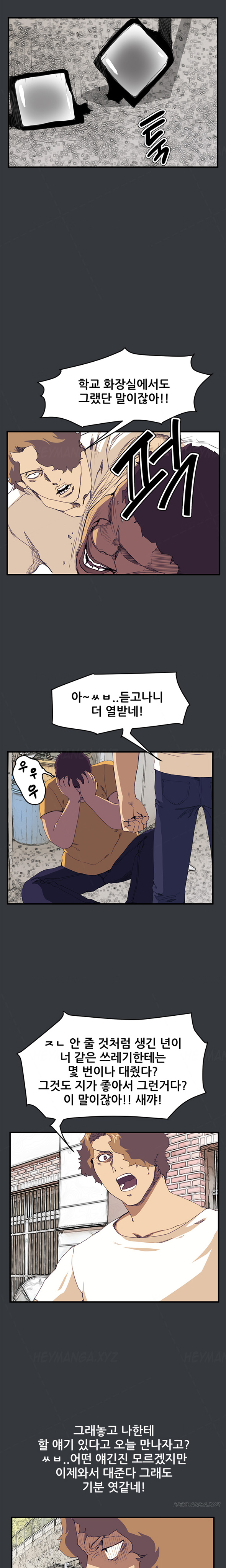 シウンCh.1-40