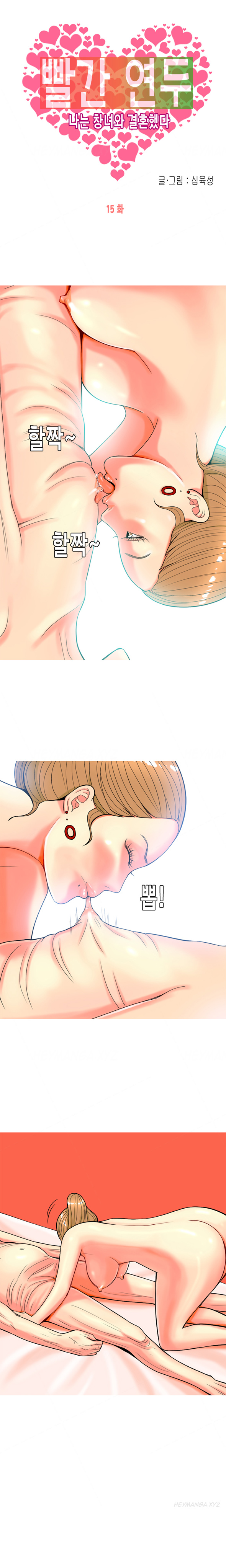 フッカーCh.1-32