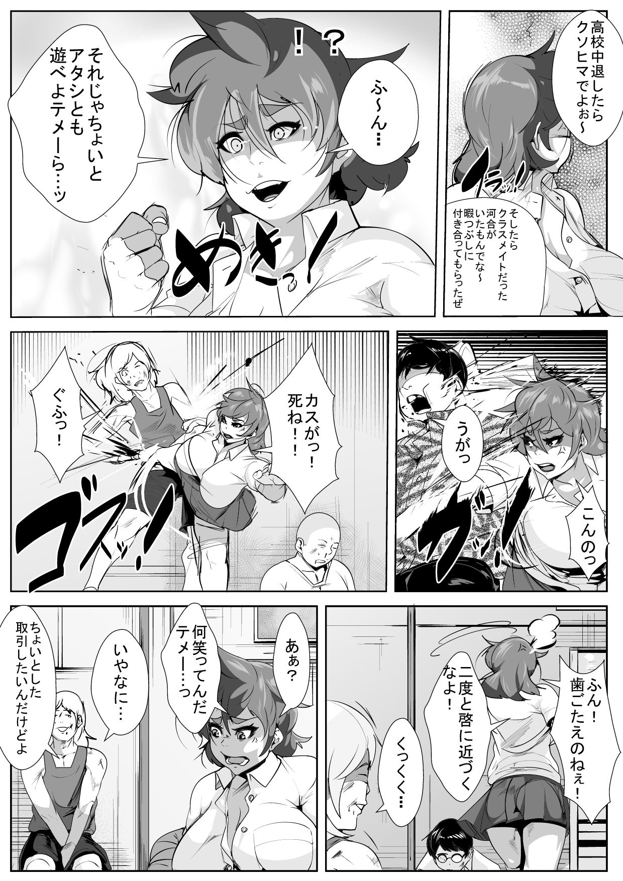 ツヨキナオサナナジミがキャラオニネトラレル