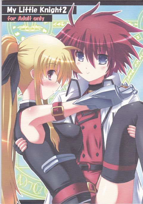 マイリトルナイト2 マイリトルナイト2