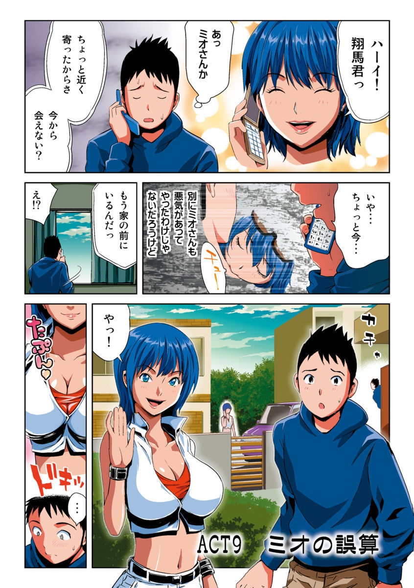 はねはねみはね1