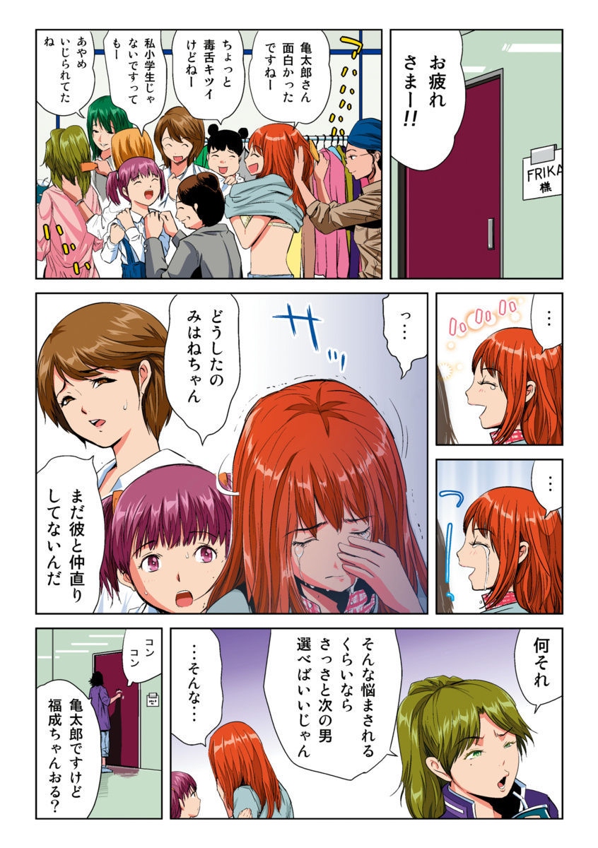 はねはねみはね1