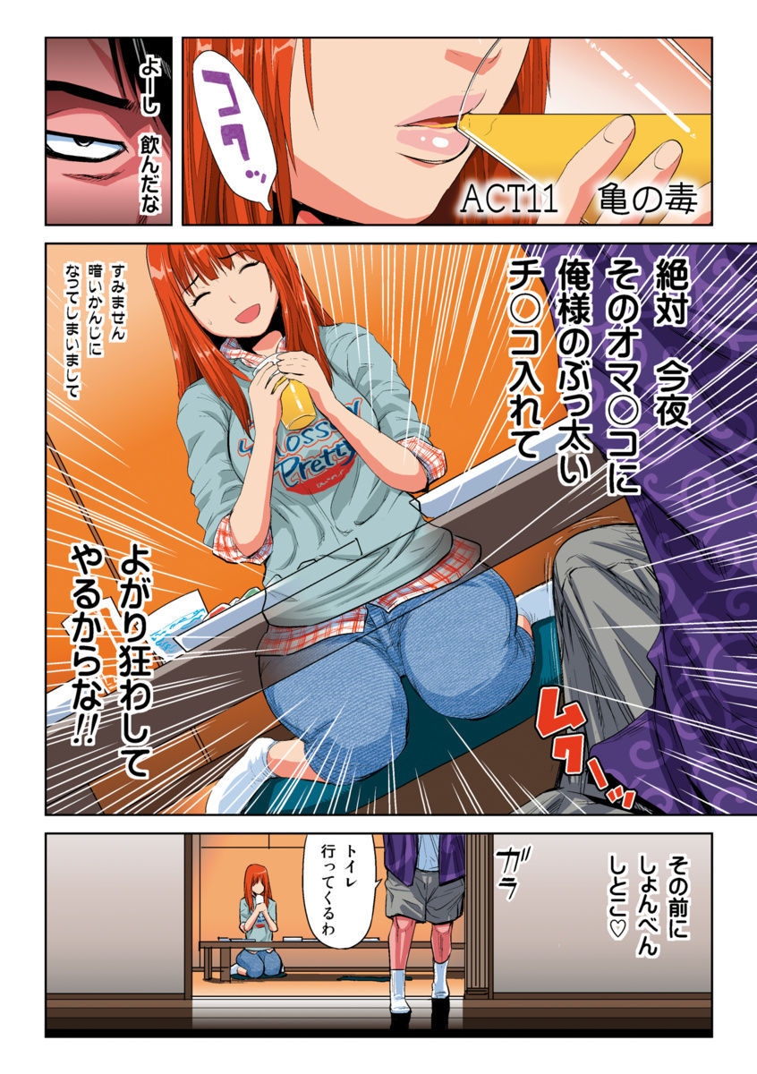 はねはねみはね1