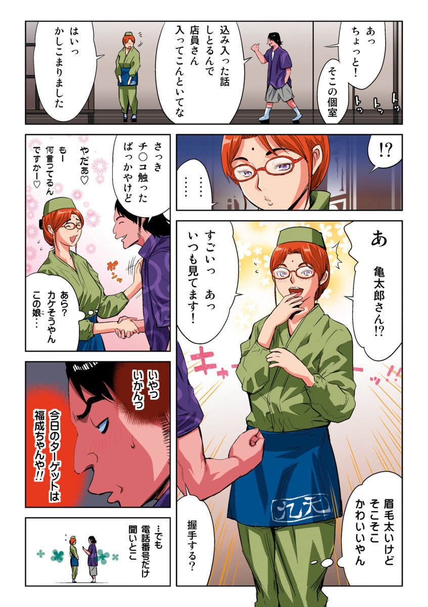 はねはねみはね1