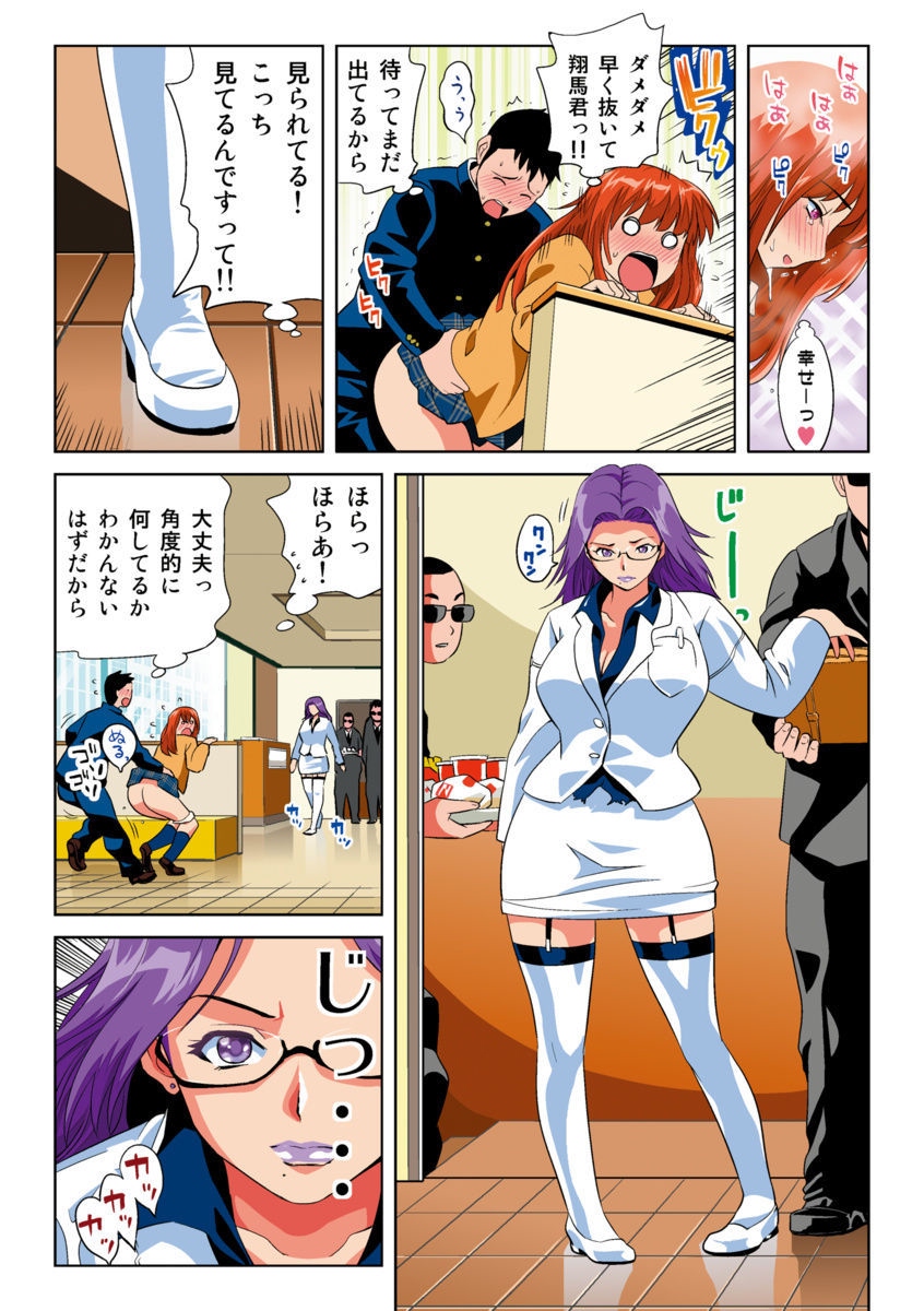 はねはねみはね1