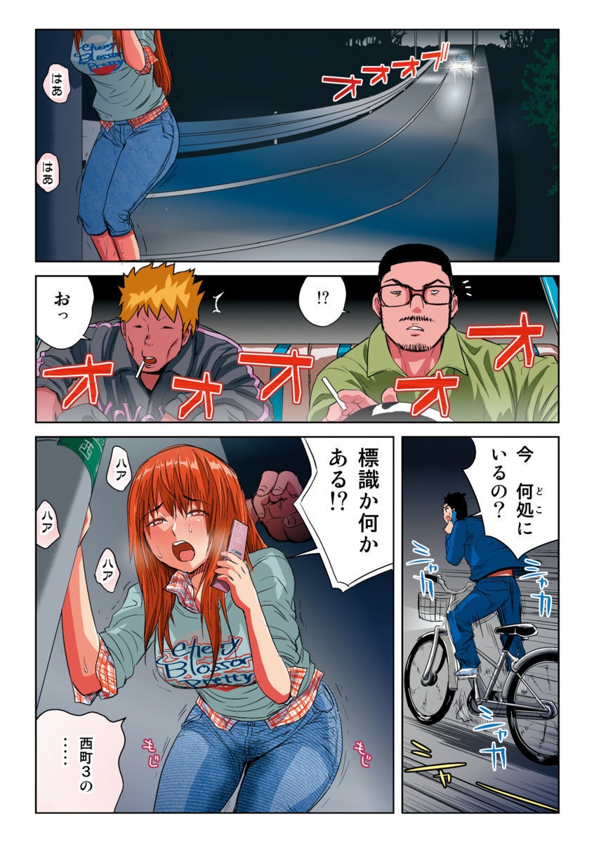 はねはねみはね1