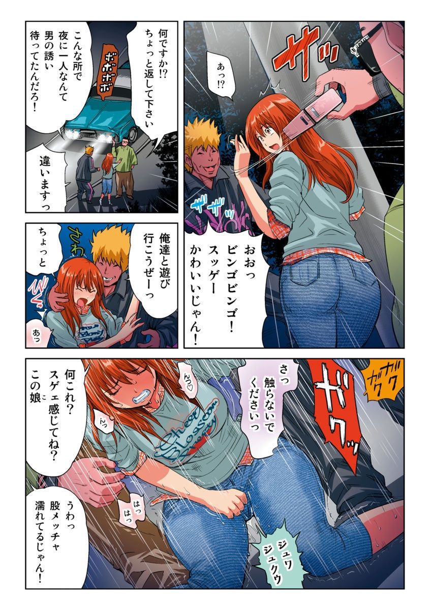 はねはねみはね1