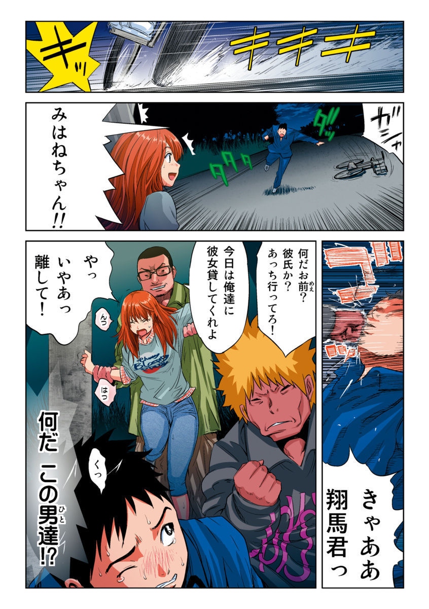 はねはねみはね1