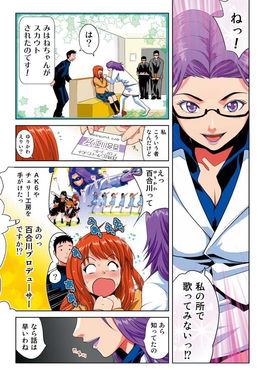 はねはねみはね1