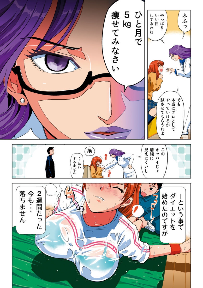 はねはねみはね1