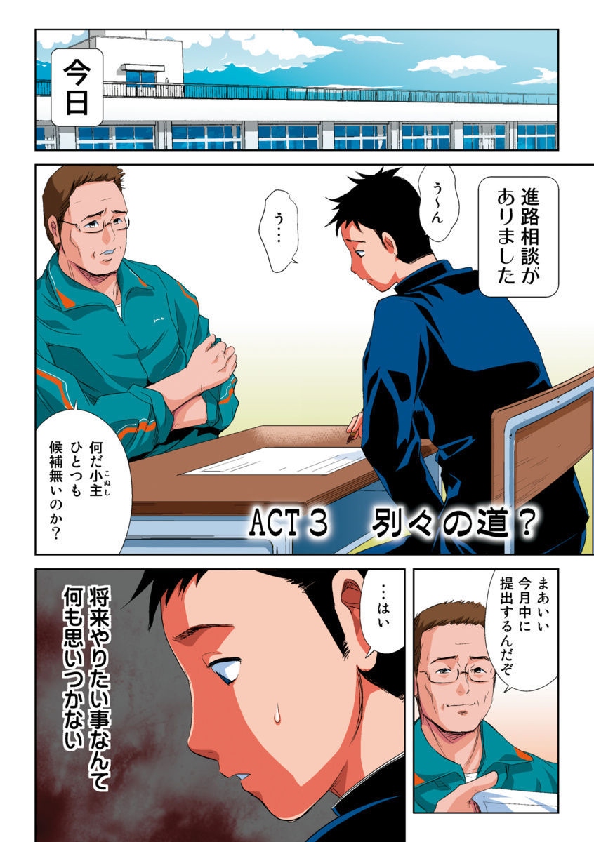 はねはねみはね1