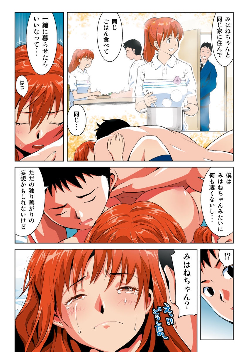 はねはねみはね1