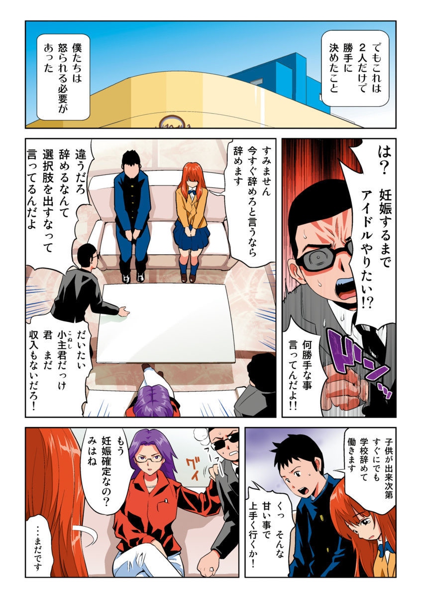 はねはねみはね1