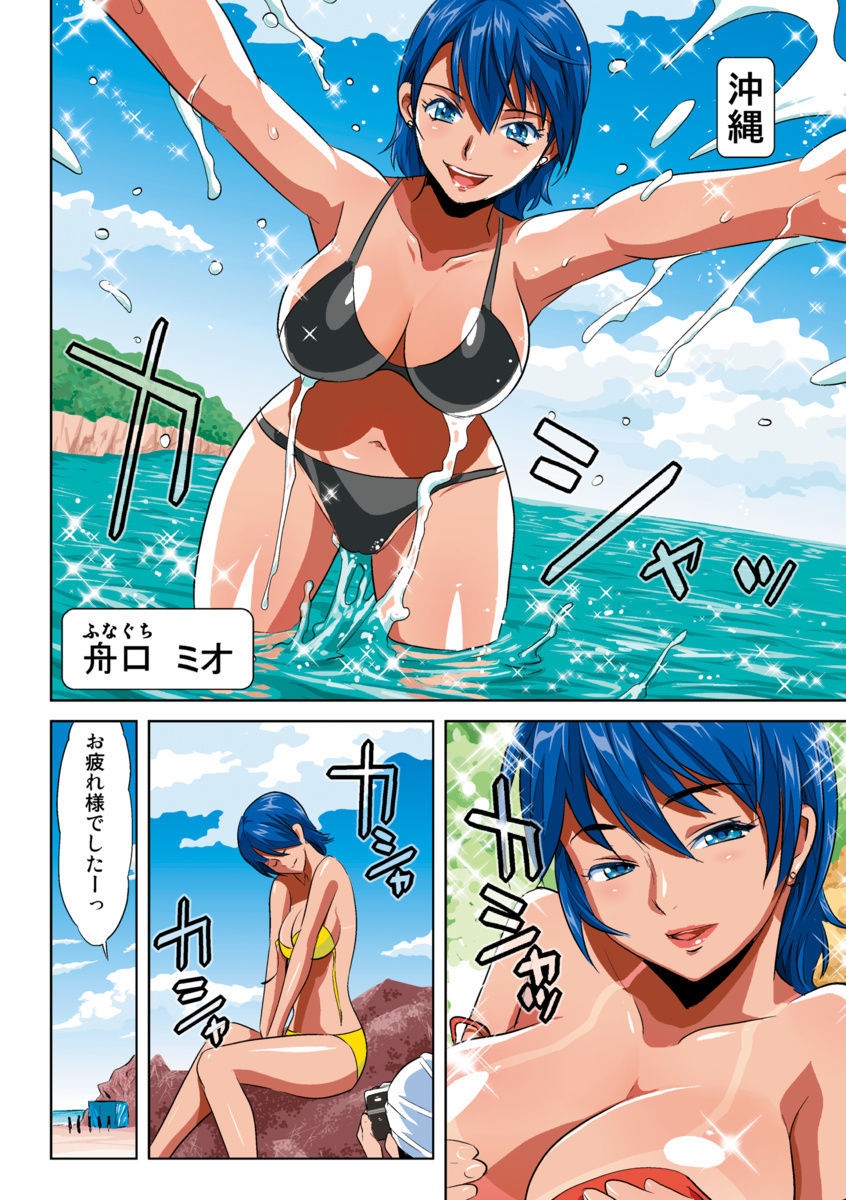 はねはねみはね1