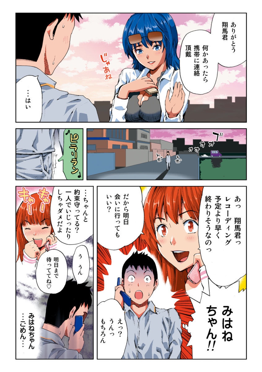 はねはねみはね1