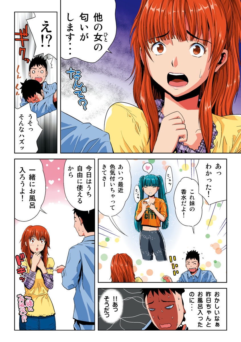 はねはねみはね1