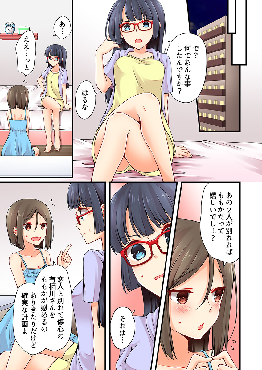 有栖川れんってほんとはおんななんだよね。 18