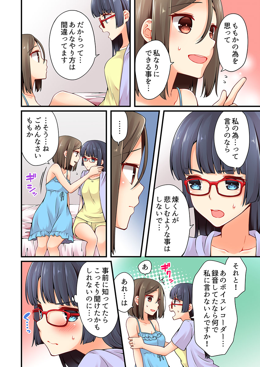 有栖川れんってほんとはおんななんだよね。 18
