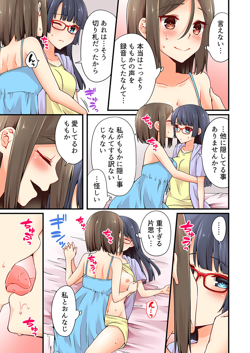 有栖川れんってほんとはおんななんだよね。 18