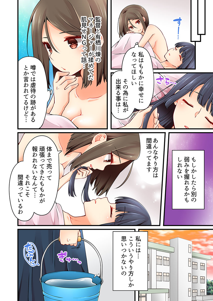 有栖川れんってほんとはおんななんだよね。 18
