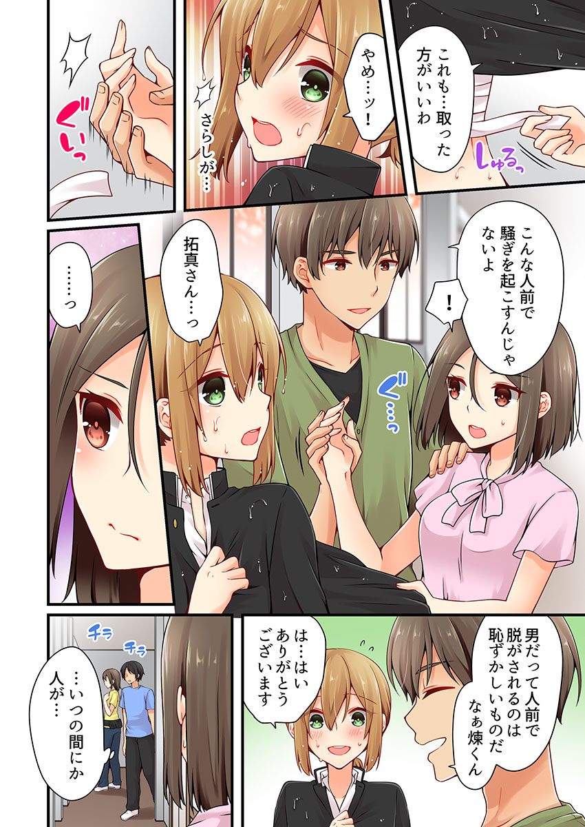 有栖川れんってほんとはおんななんだよね。 18