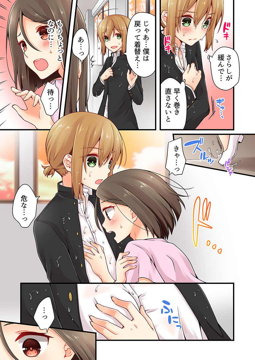 有栖川れんってほんとはおんななんだよね。 18