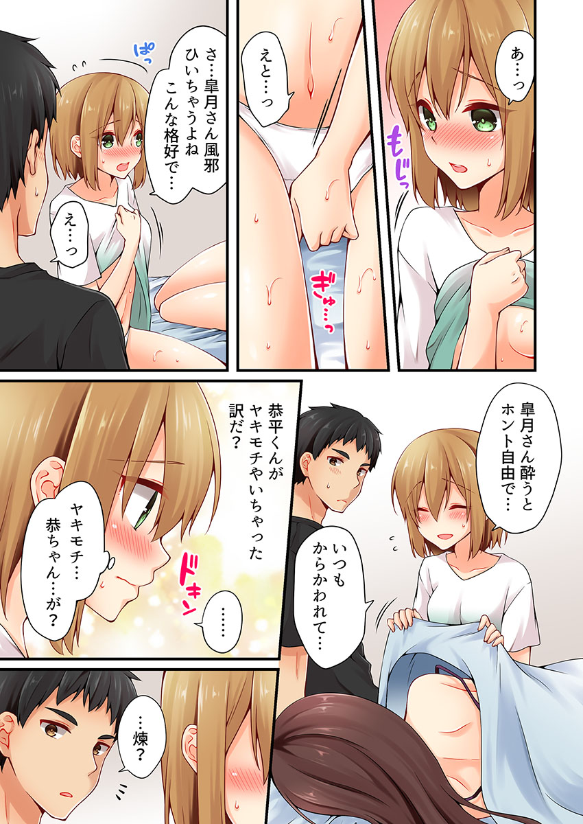 有栖川れんってほんとはおんななんだよね。 18