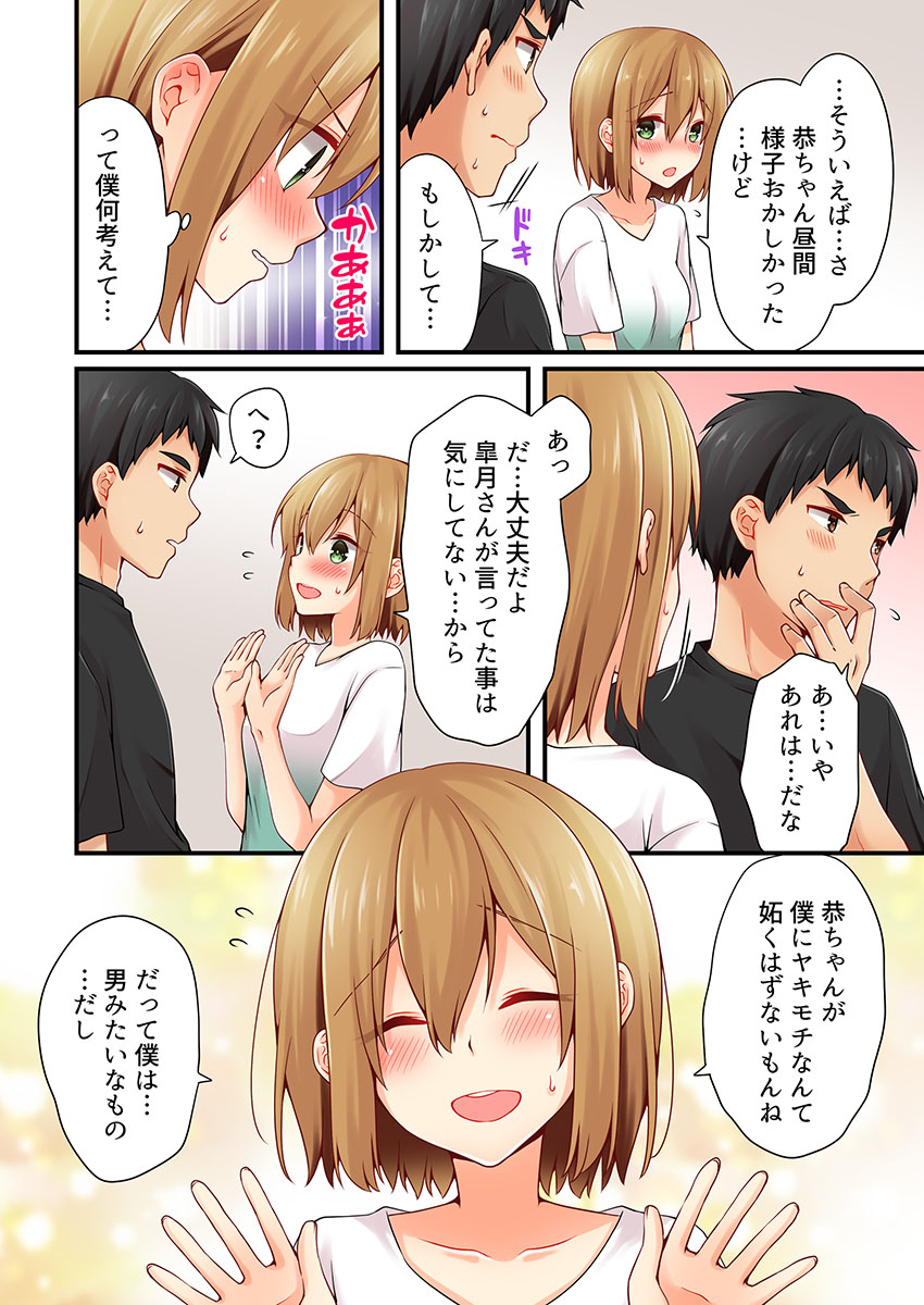 有栖川れんってほんとはおんななんだよね。 18