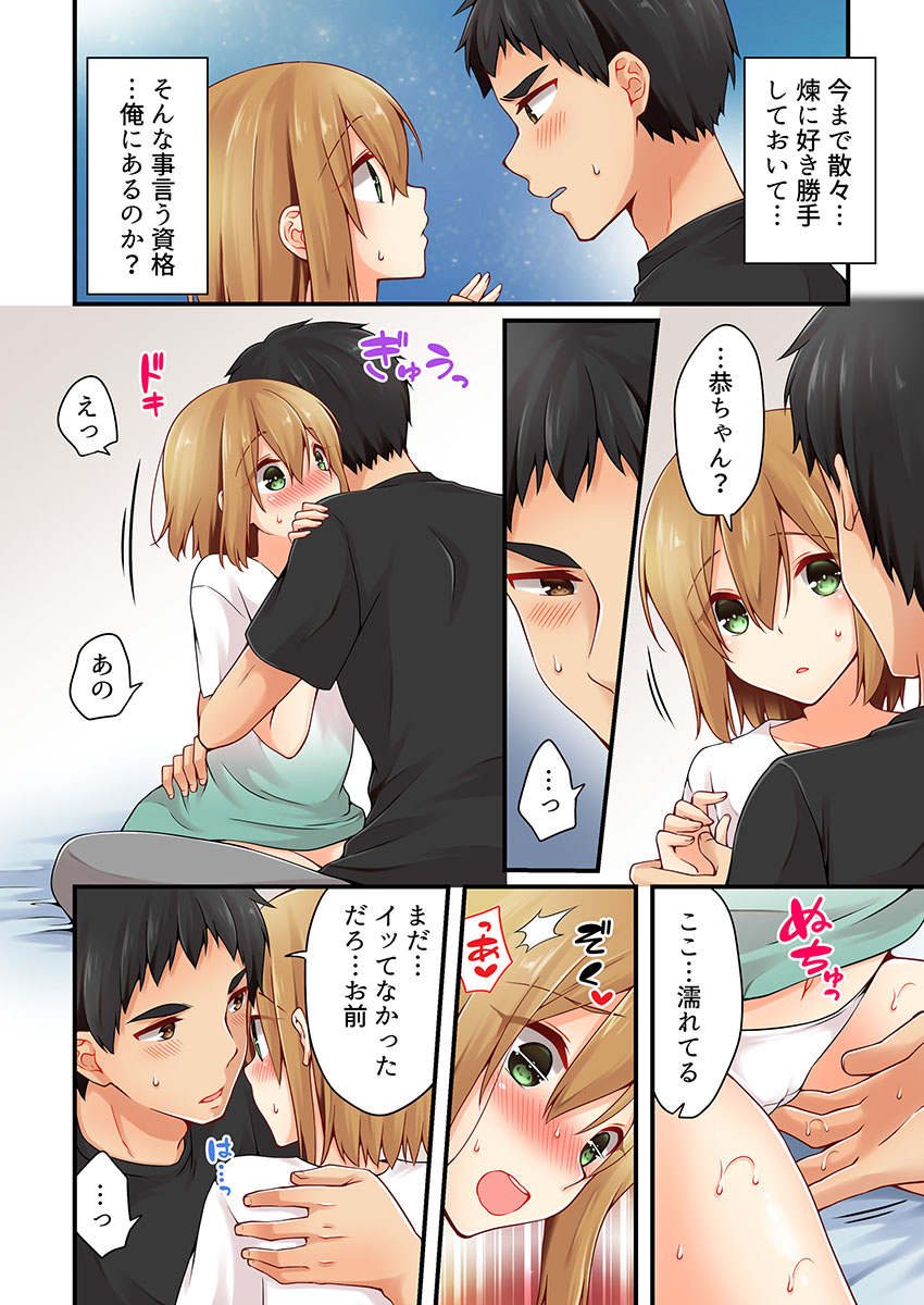 有栖川れんってほんとはおんななんだよね。 18