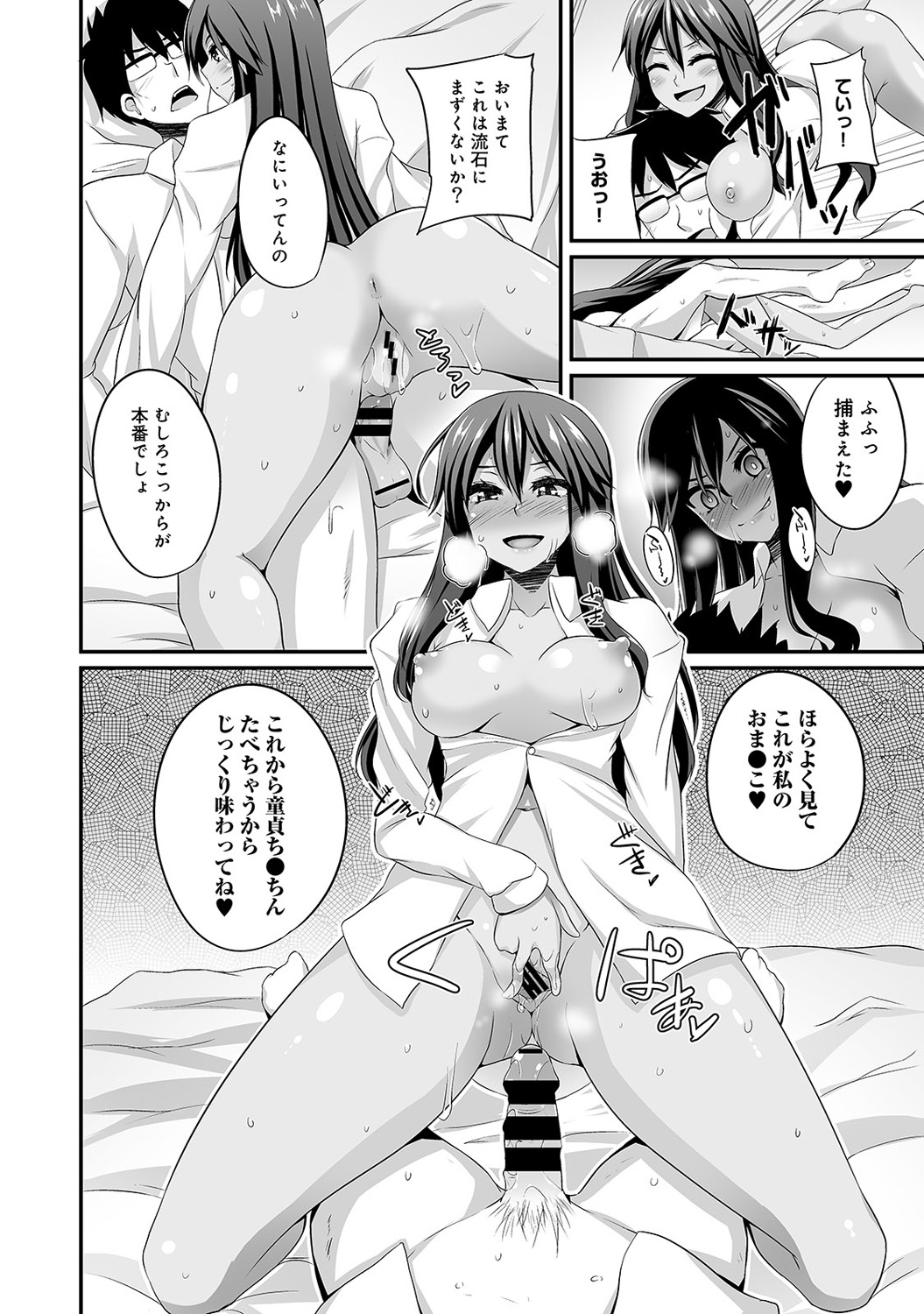 ギャルのオンゲシCh。 1-3