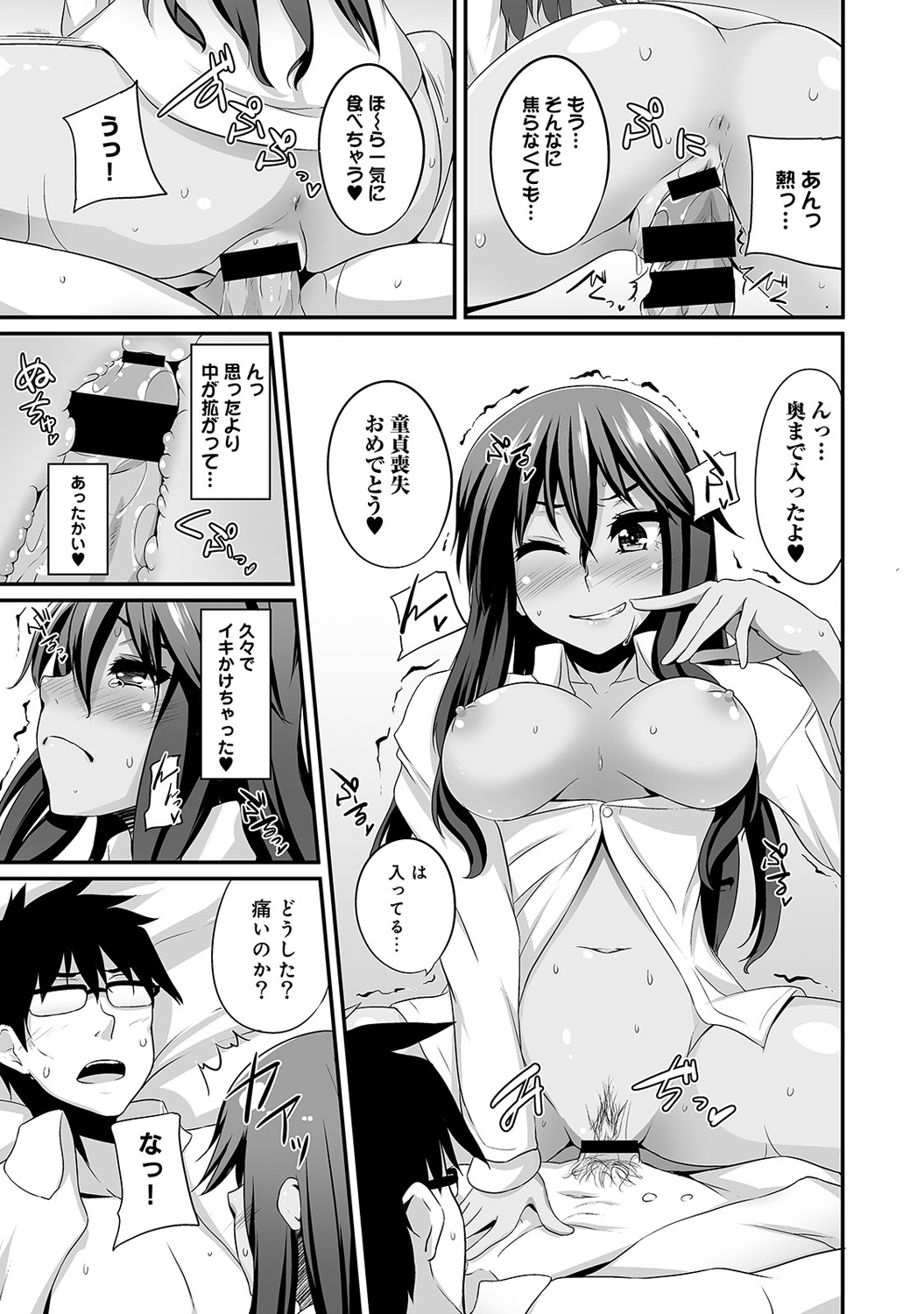 ギャルのオンゲシCh。 1-3