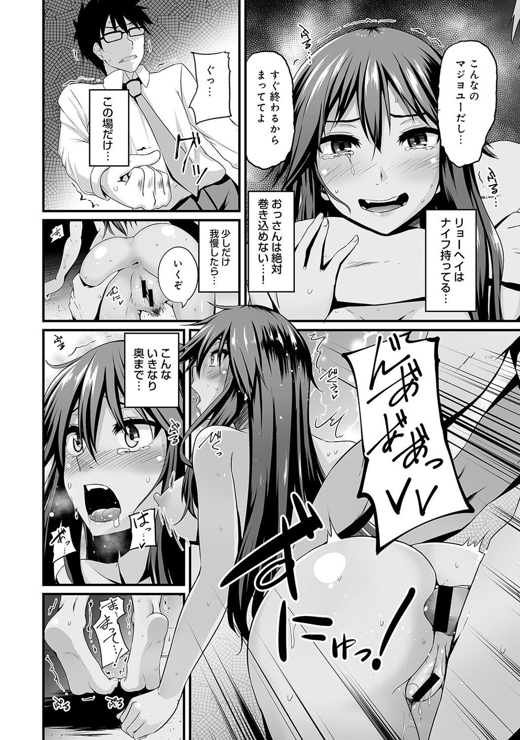 ギャルのオンゲシCh。 1-3