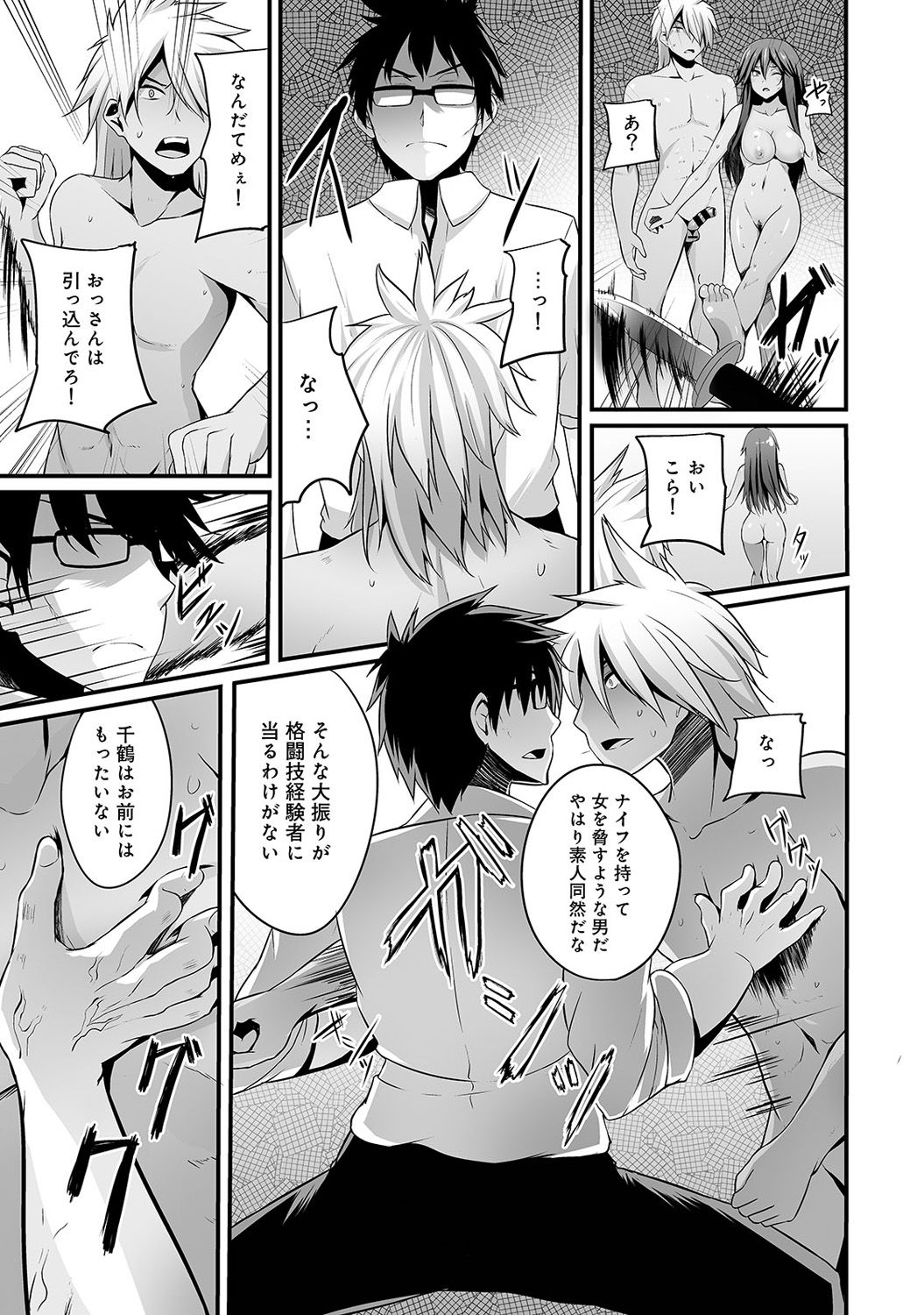 ギャルのオンゲシCh。 1-3