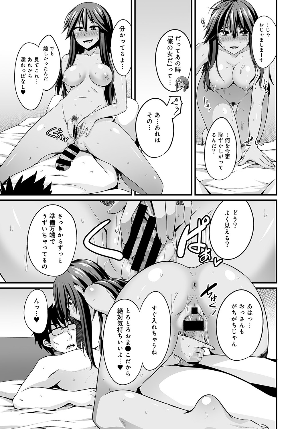 ギャルのオンゲシCh。 1-3