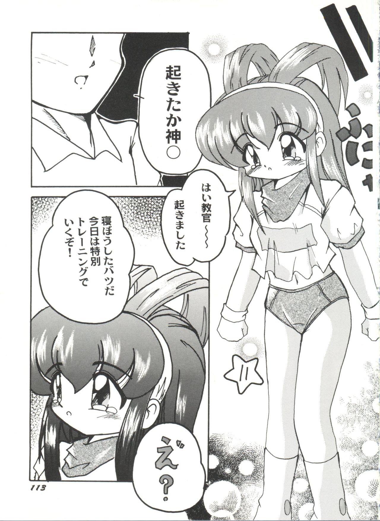 同人アンソロジー美少女アラカルト4