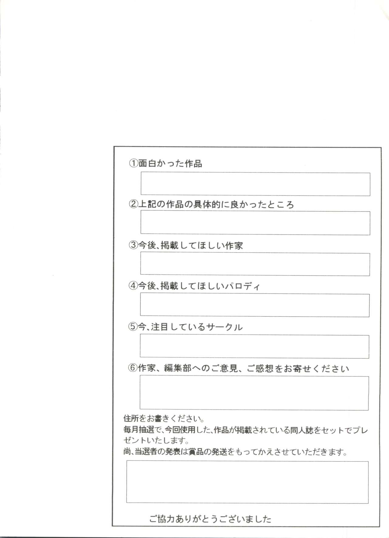 同人アンソロジー美少女アラカルト4
