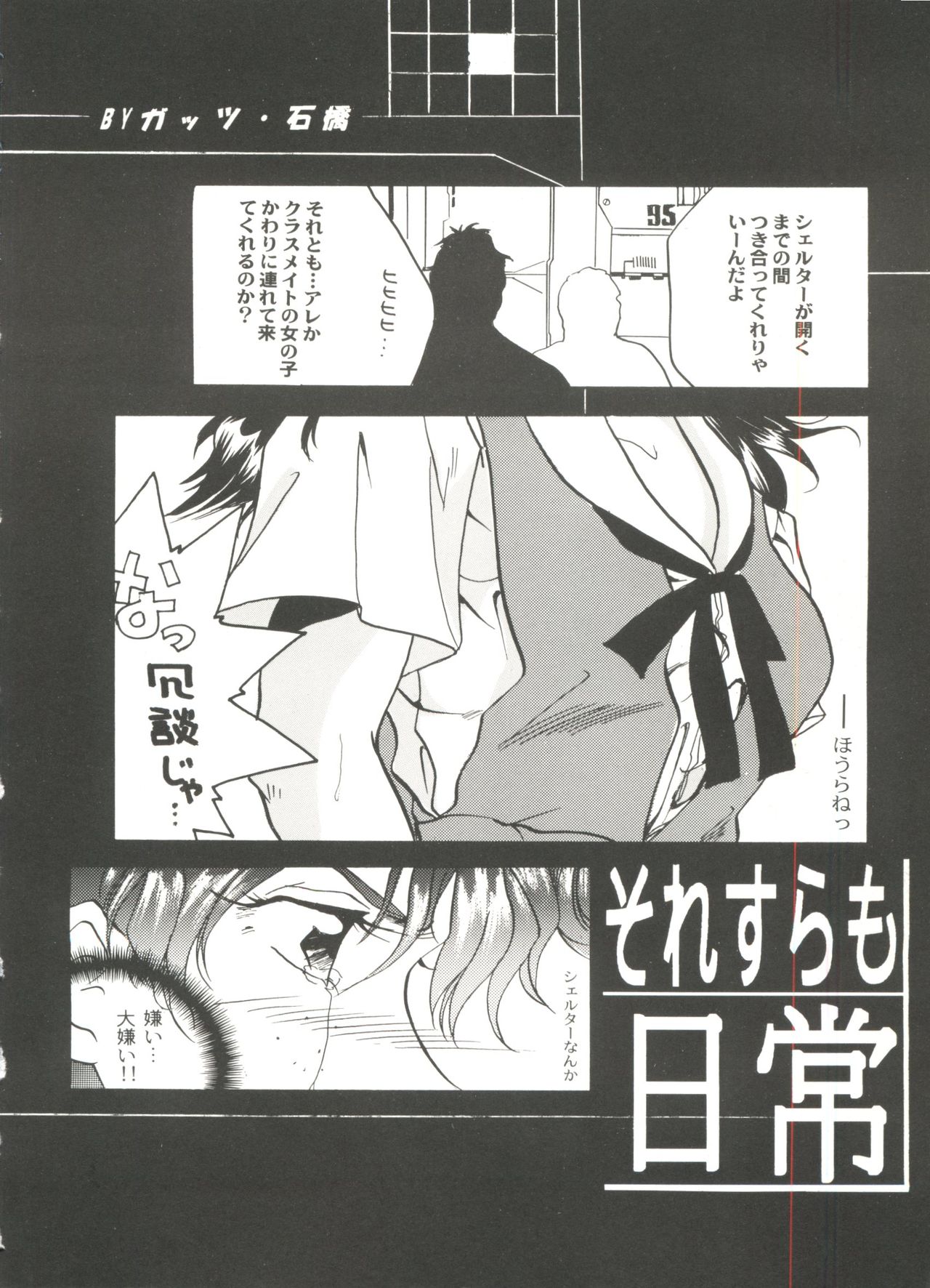 同人アンソロジー美少女アラカルト4