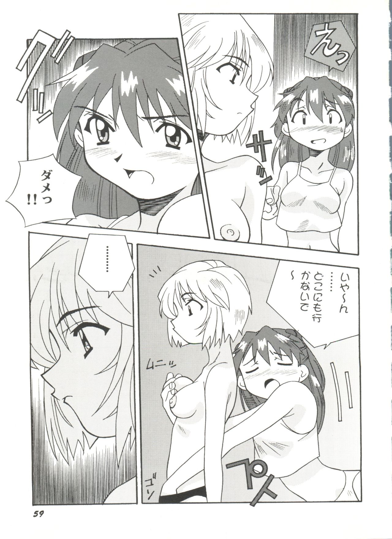 同人アンソロジー美少女アラカルト4